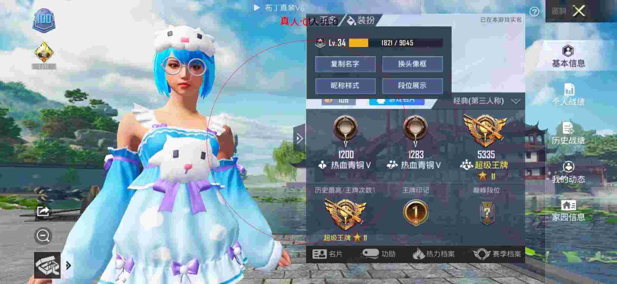 和平精英布丁直装透视 - 和平精英科技城宣传片辅助预览图